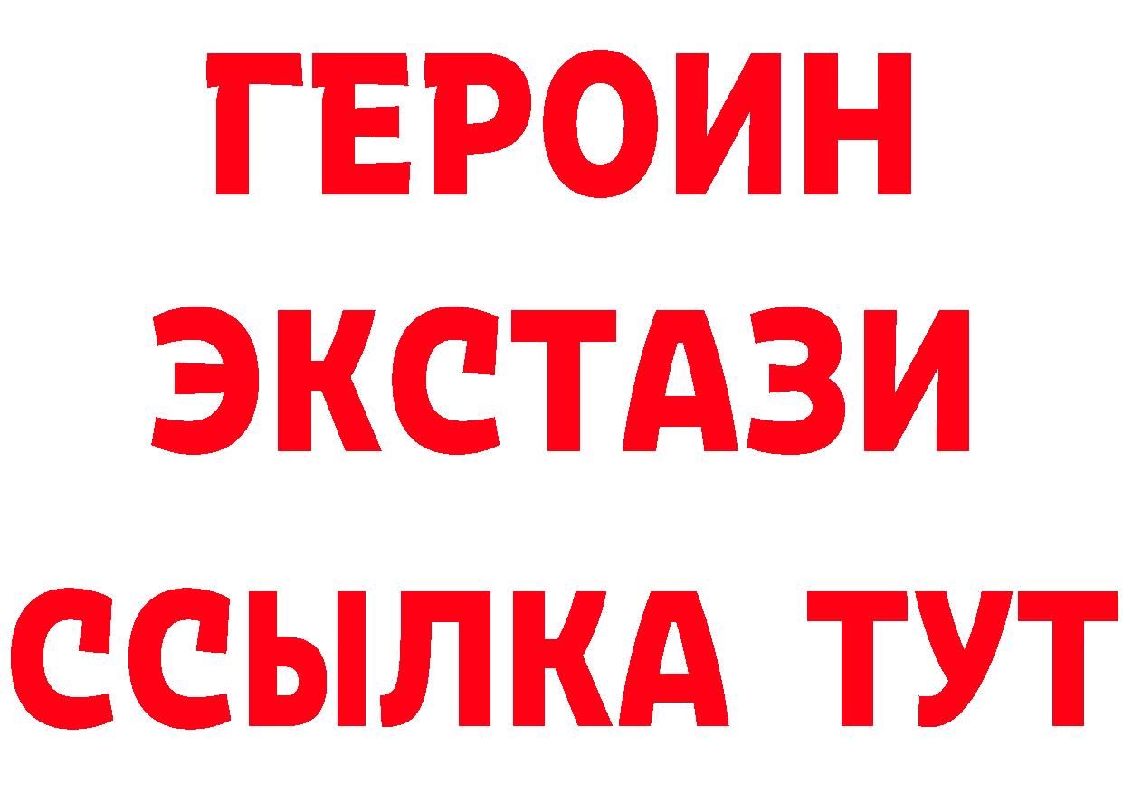 ГЕРОИН хмурый онион сайты даркнета hydra Кызыл